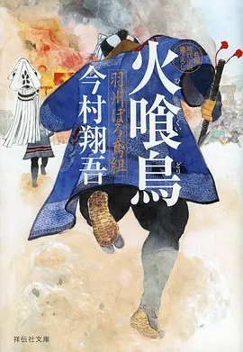 飞翔的魔女