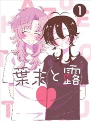 深夜食堂·番外